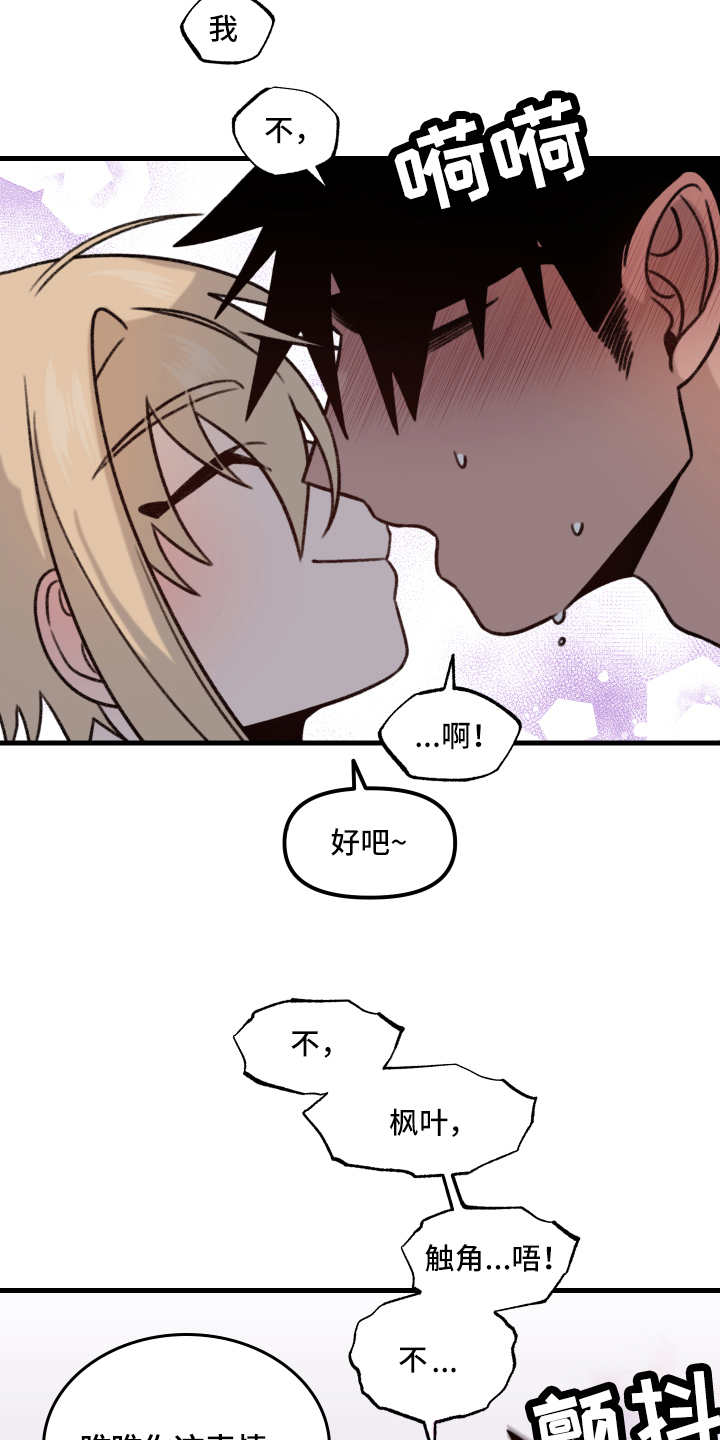 第12章：下次分胜负【完结】6