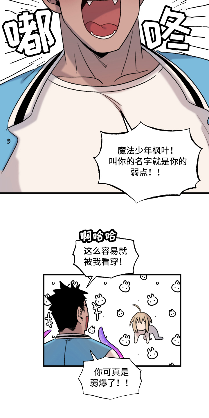 第6章：可爱5