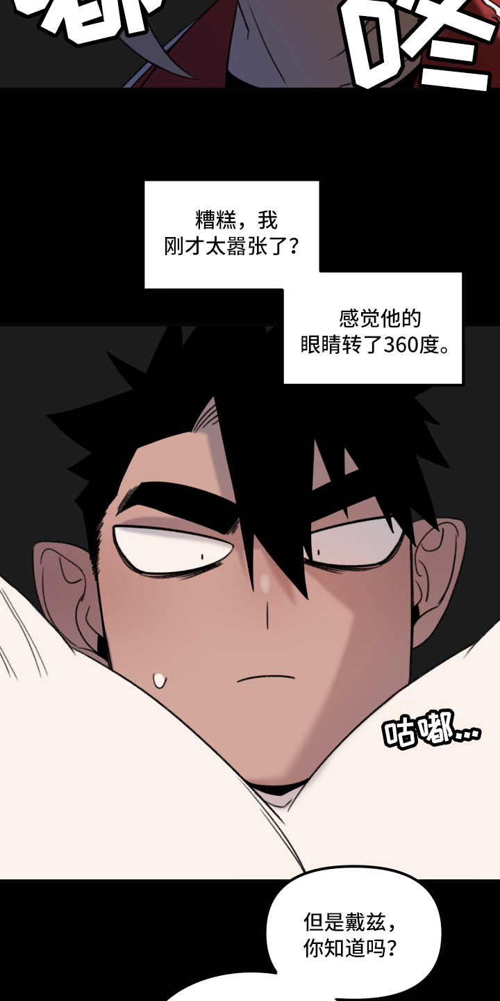 第6章：可爱12
