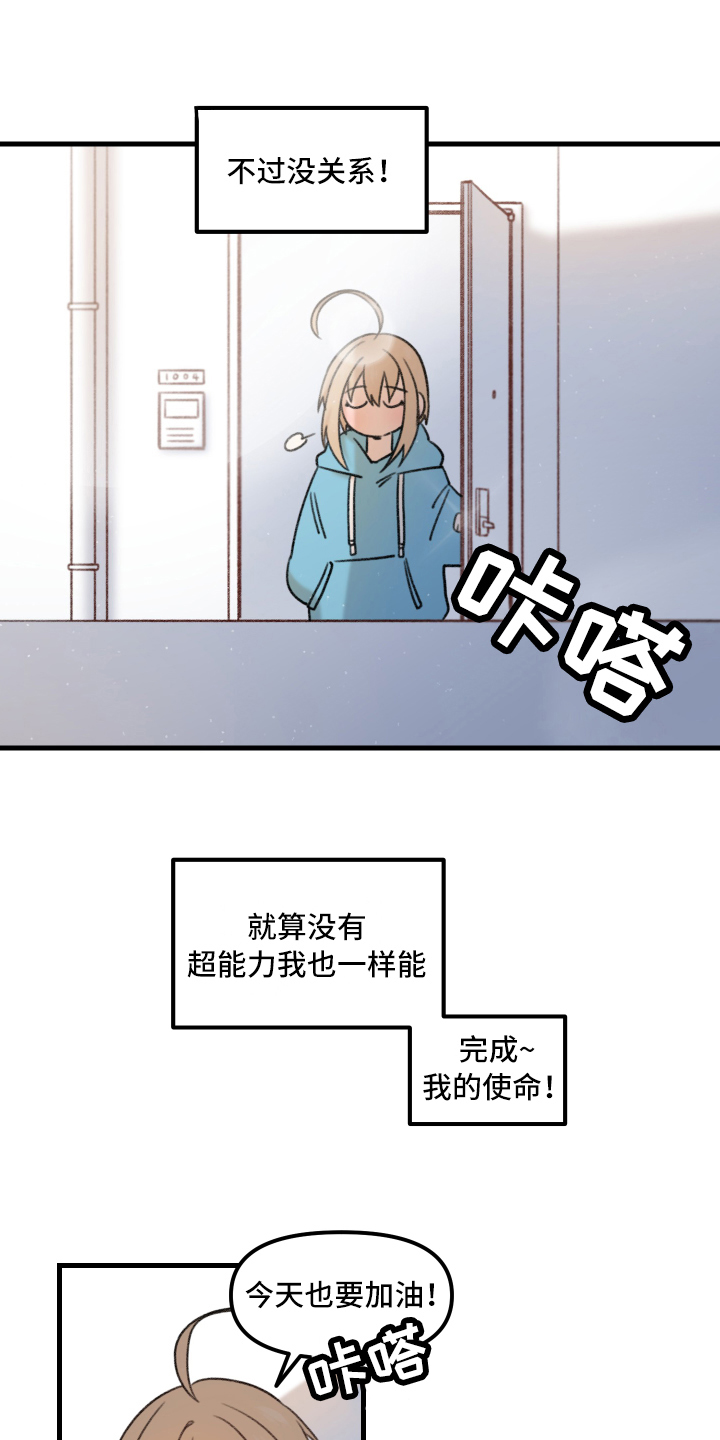 第1章：魔法少男5