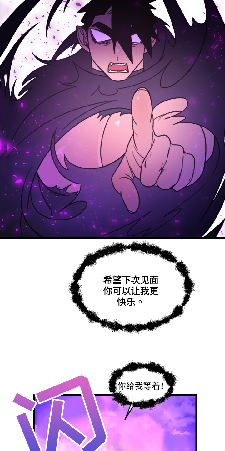 第3章：逃跑16