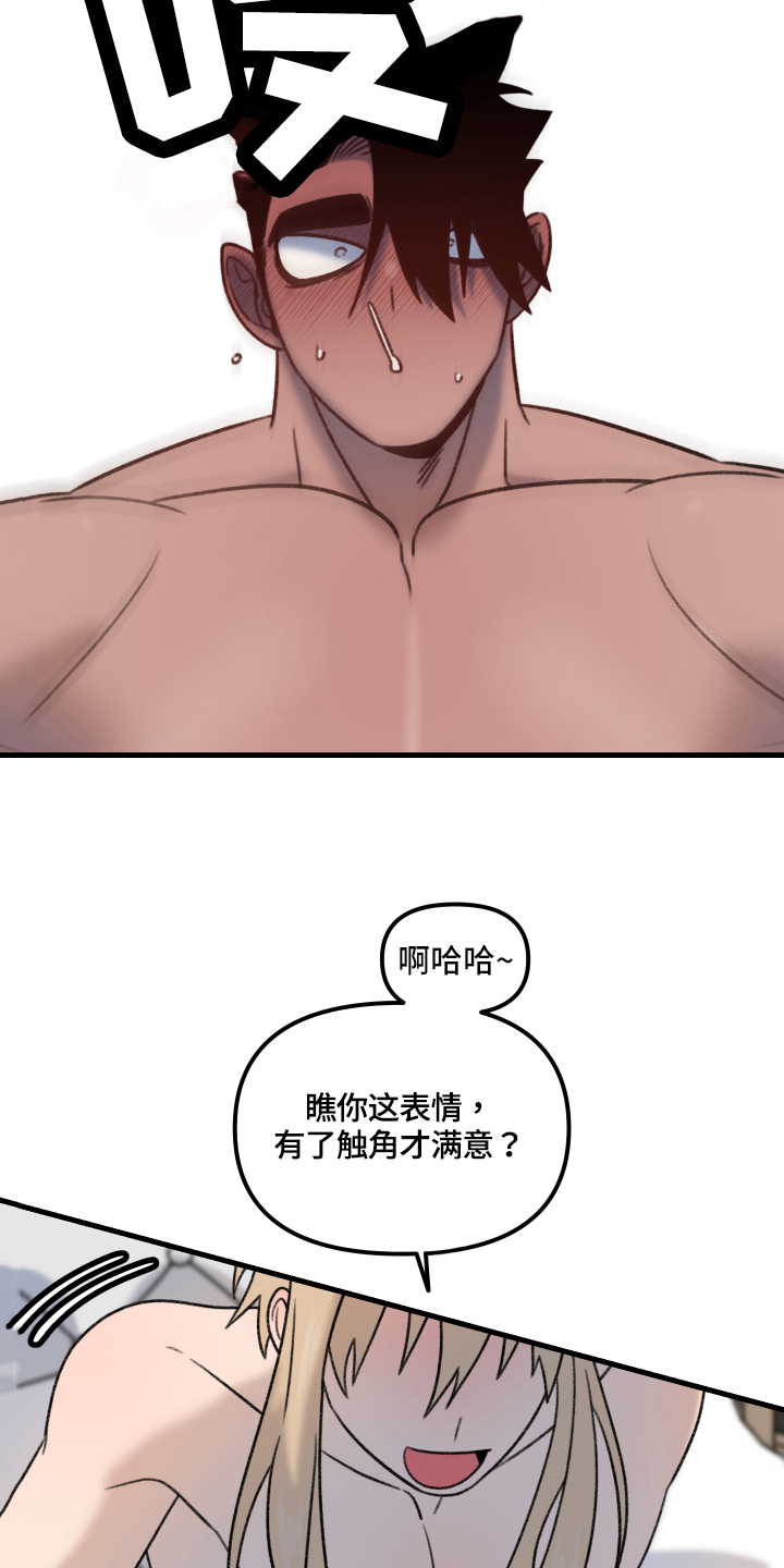 第12章：下次分胜负【完结】4