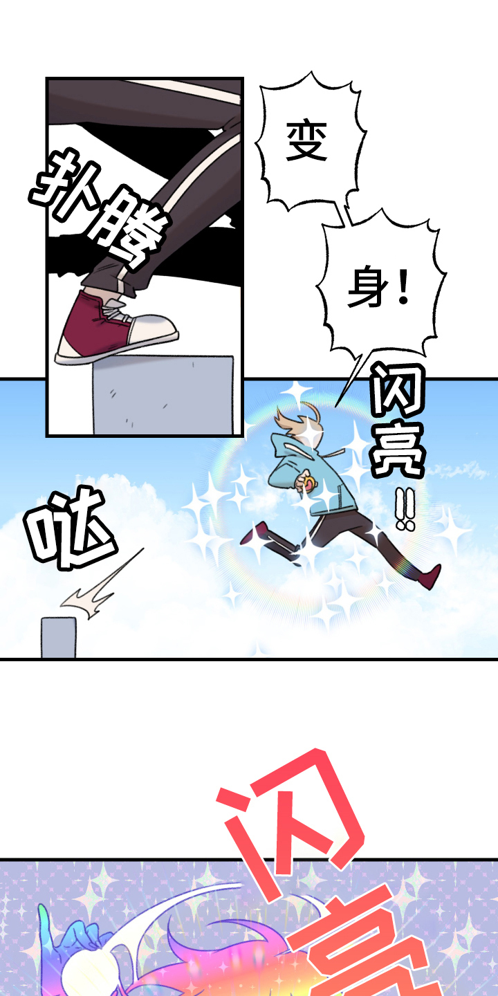 第1章：魔法少男10