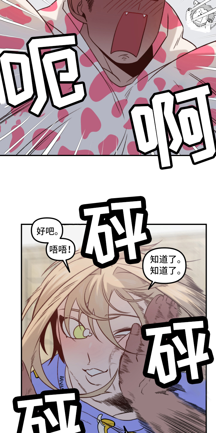 第10章：战斗名义8