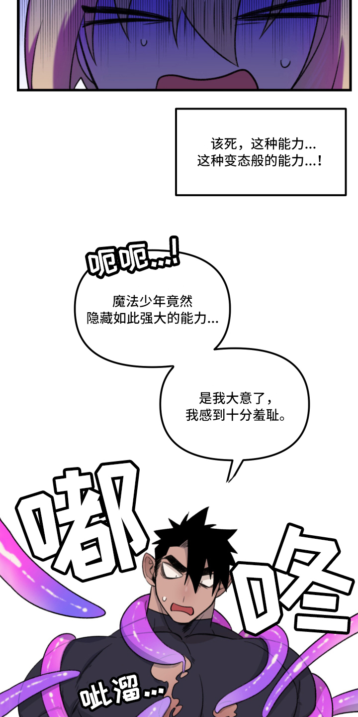第3章：逃跑5