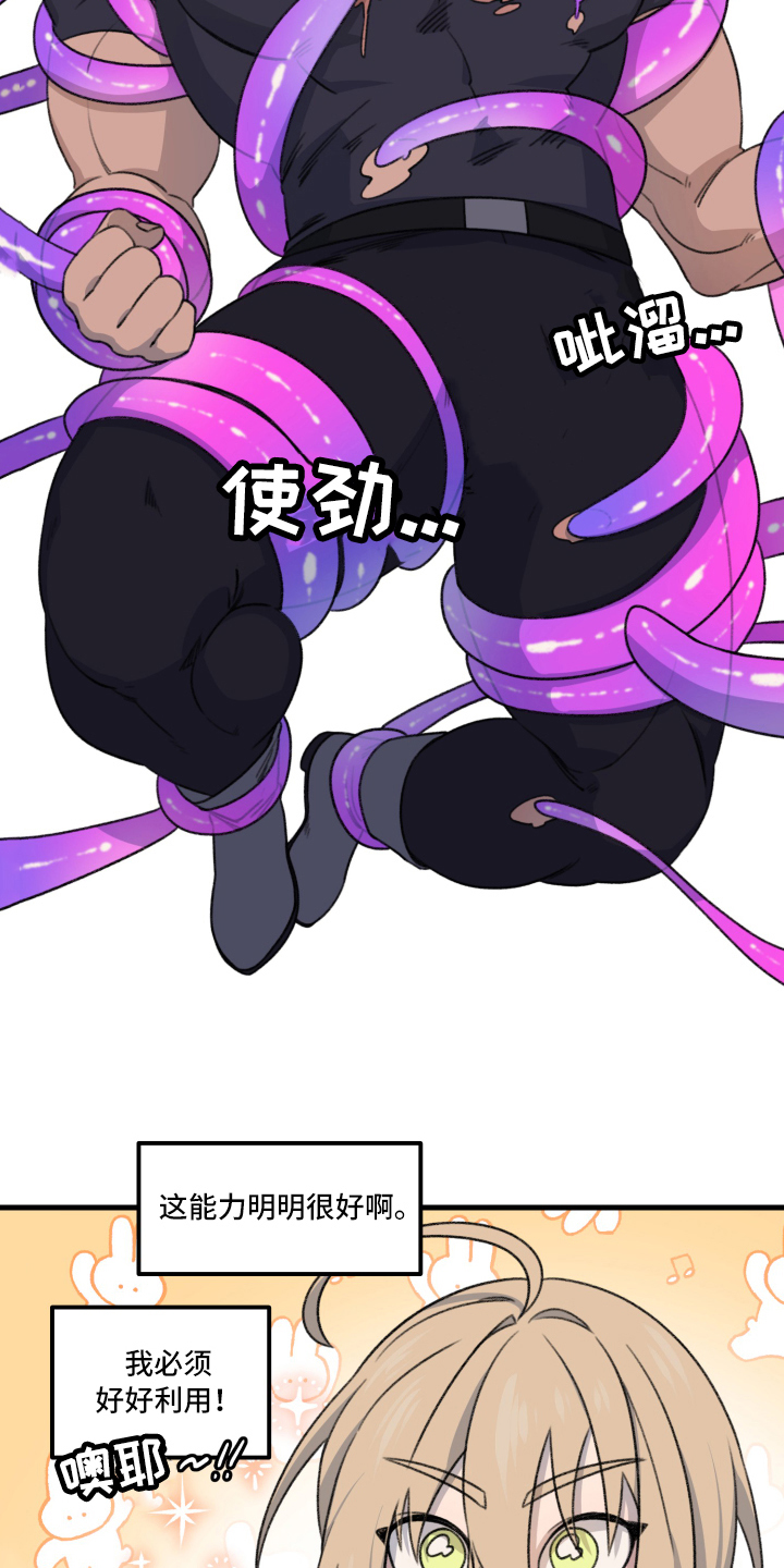 第3章：逃跑6