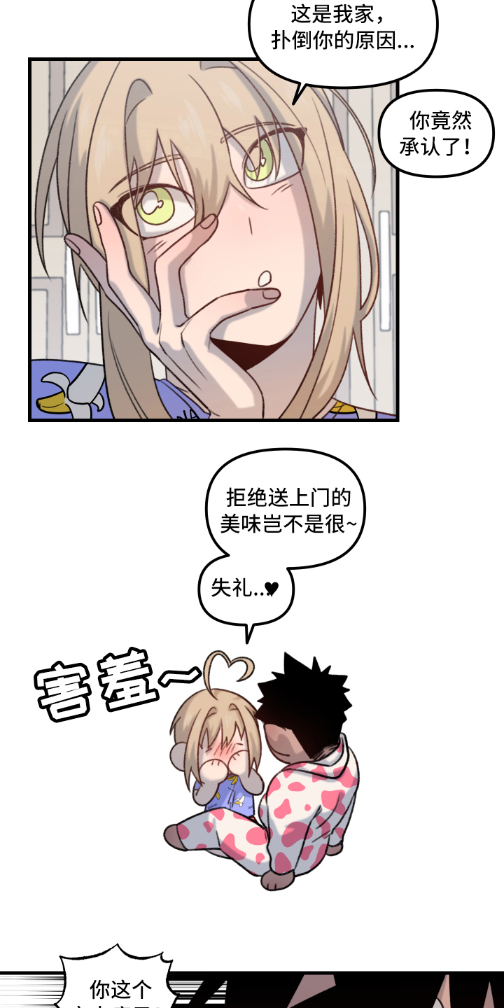 第9章：动摇7