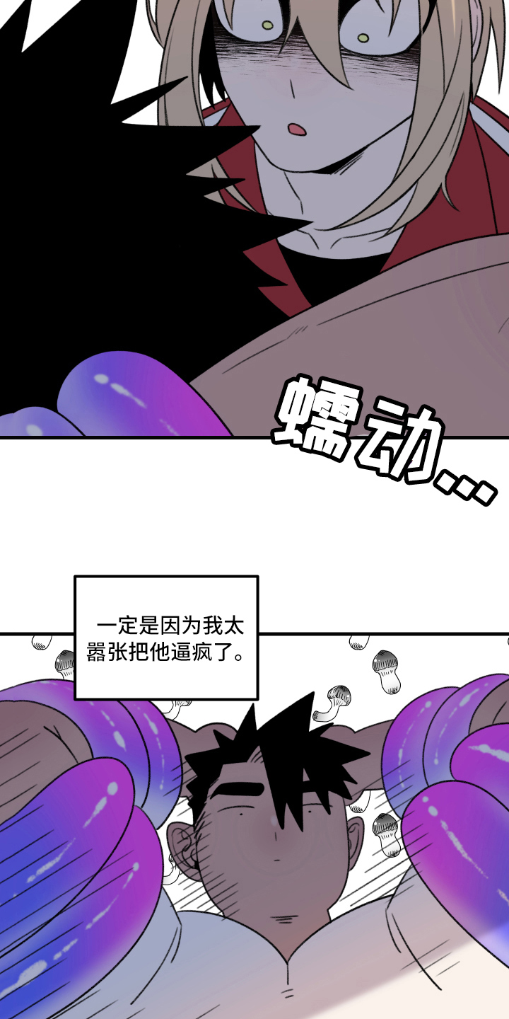 第6章：可爱14