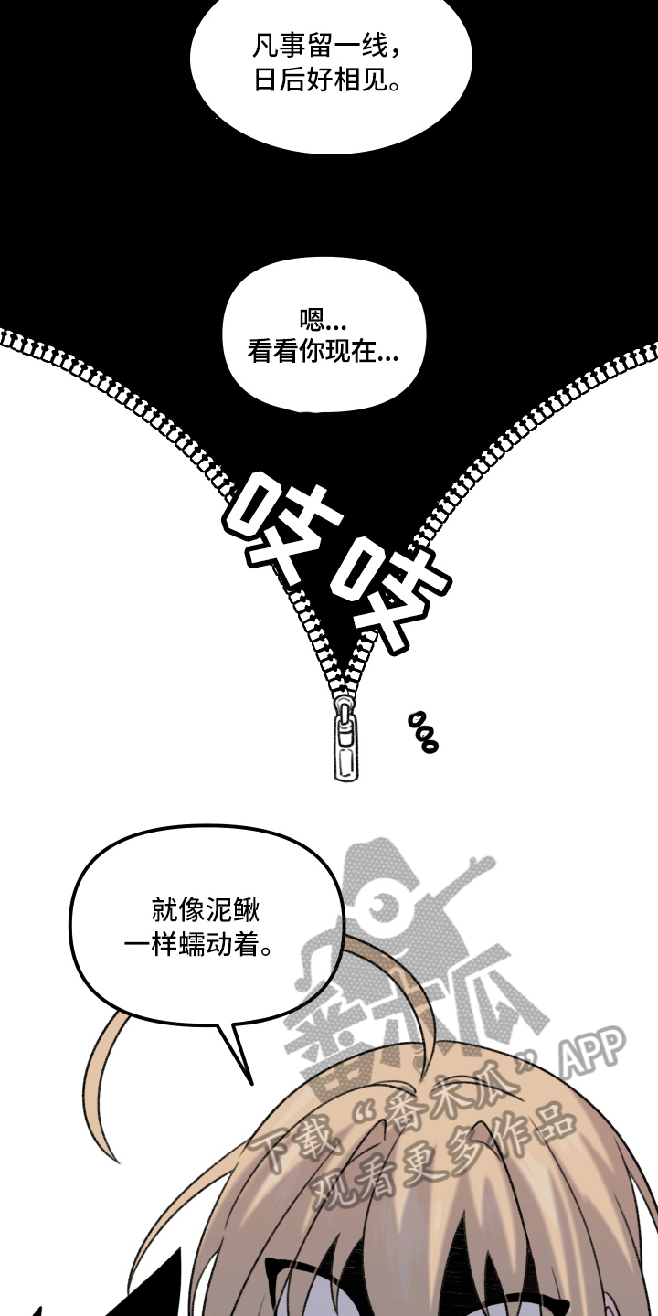 第6章：可爱13