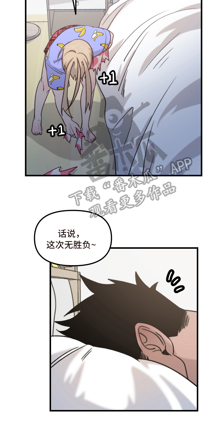 第12章：下次分胜负【完结】15