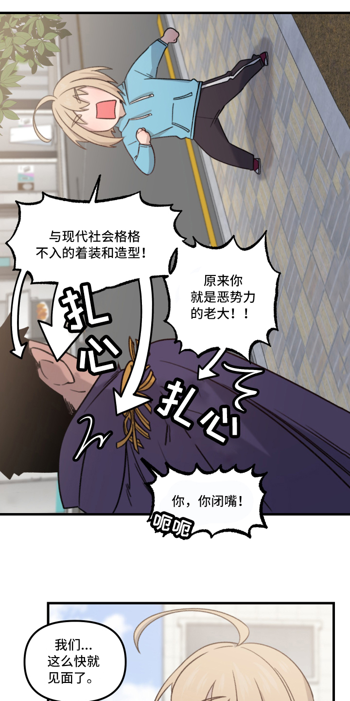 第2章：一见钟情10
