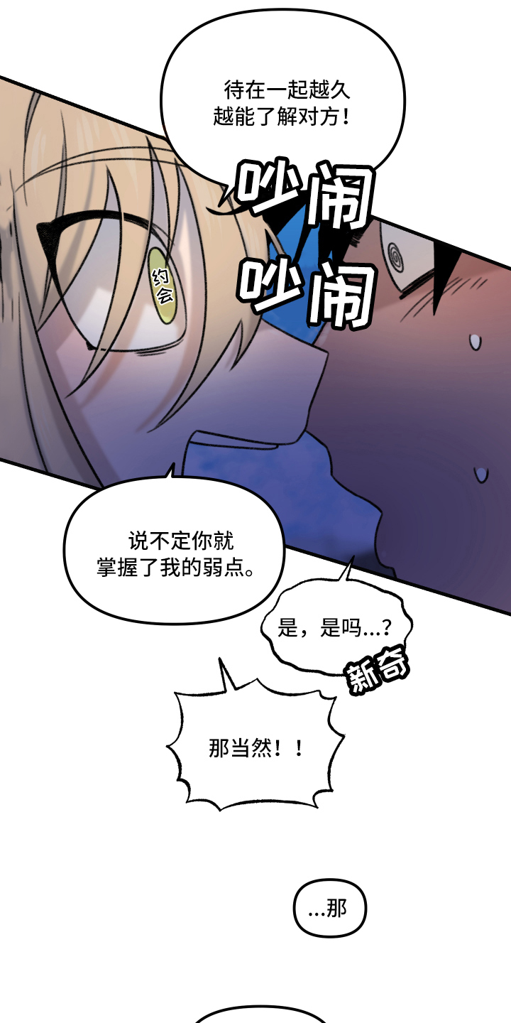 第4章：建议11