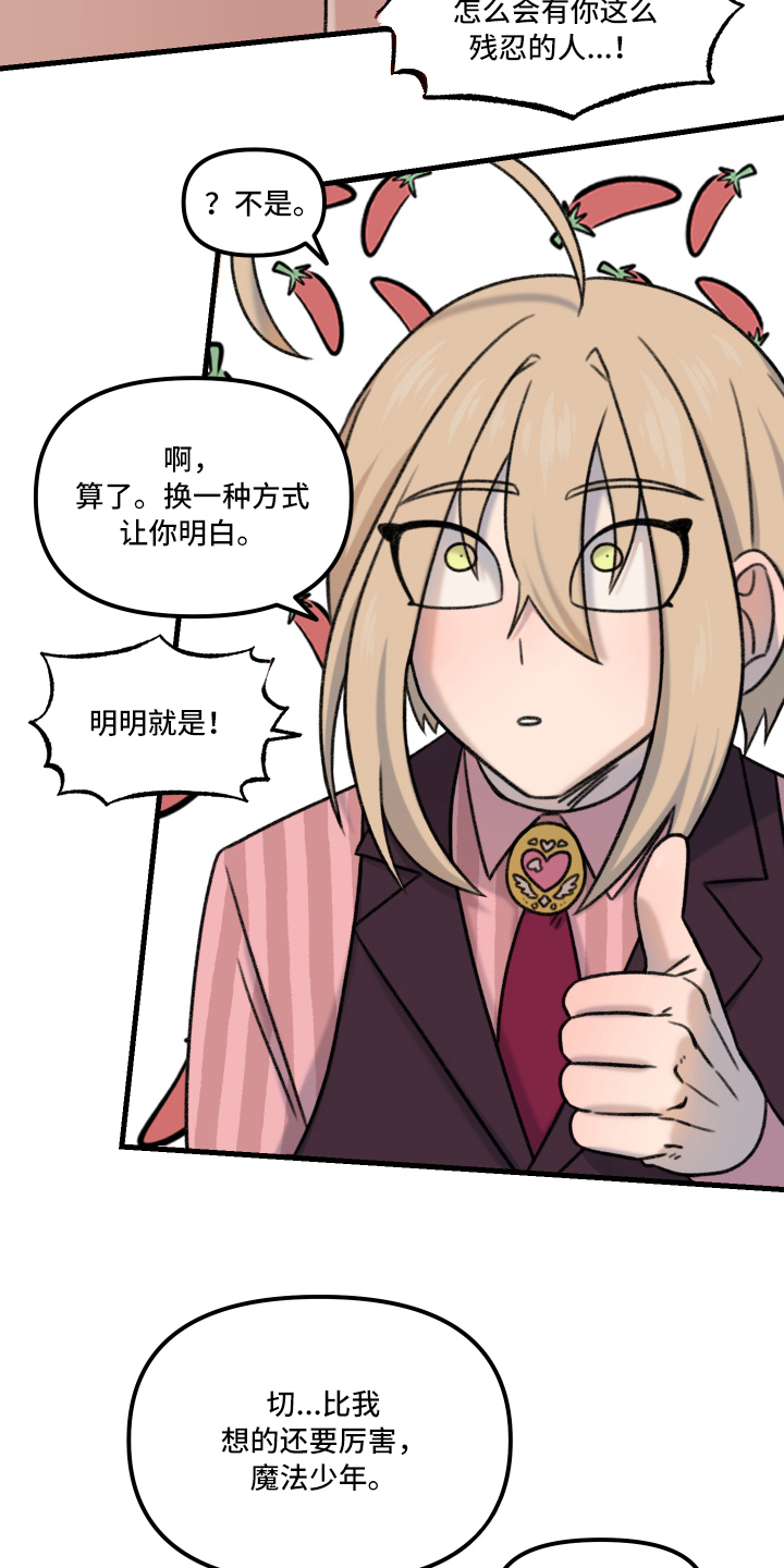 第3章：逃跑10