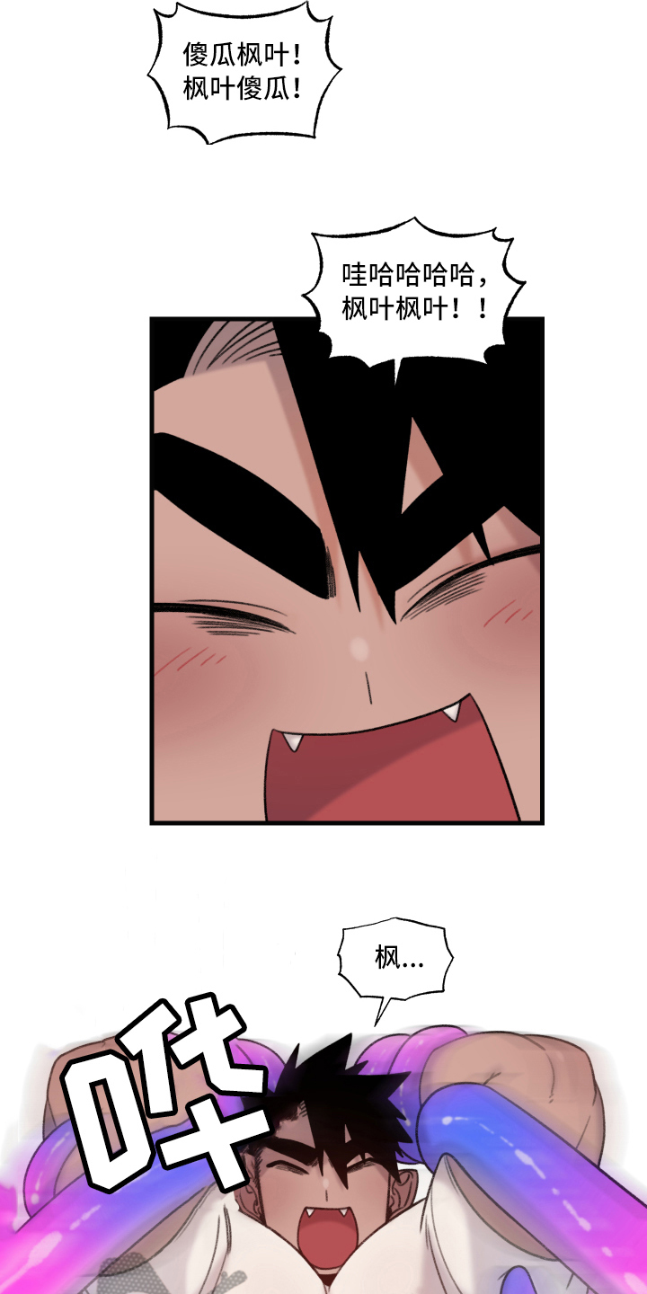 第6章：可爱8