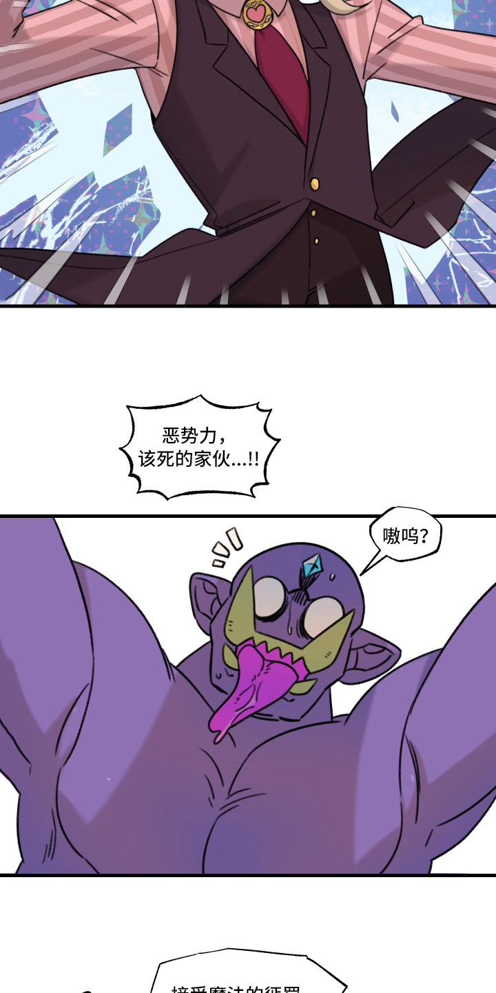 第1章：魔法少男12