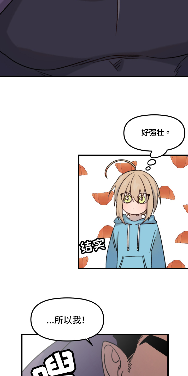 第2章：一见钟情12