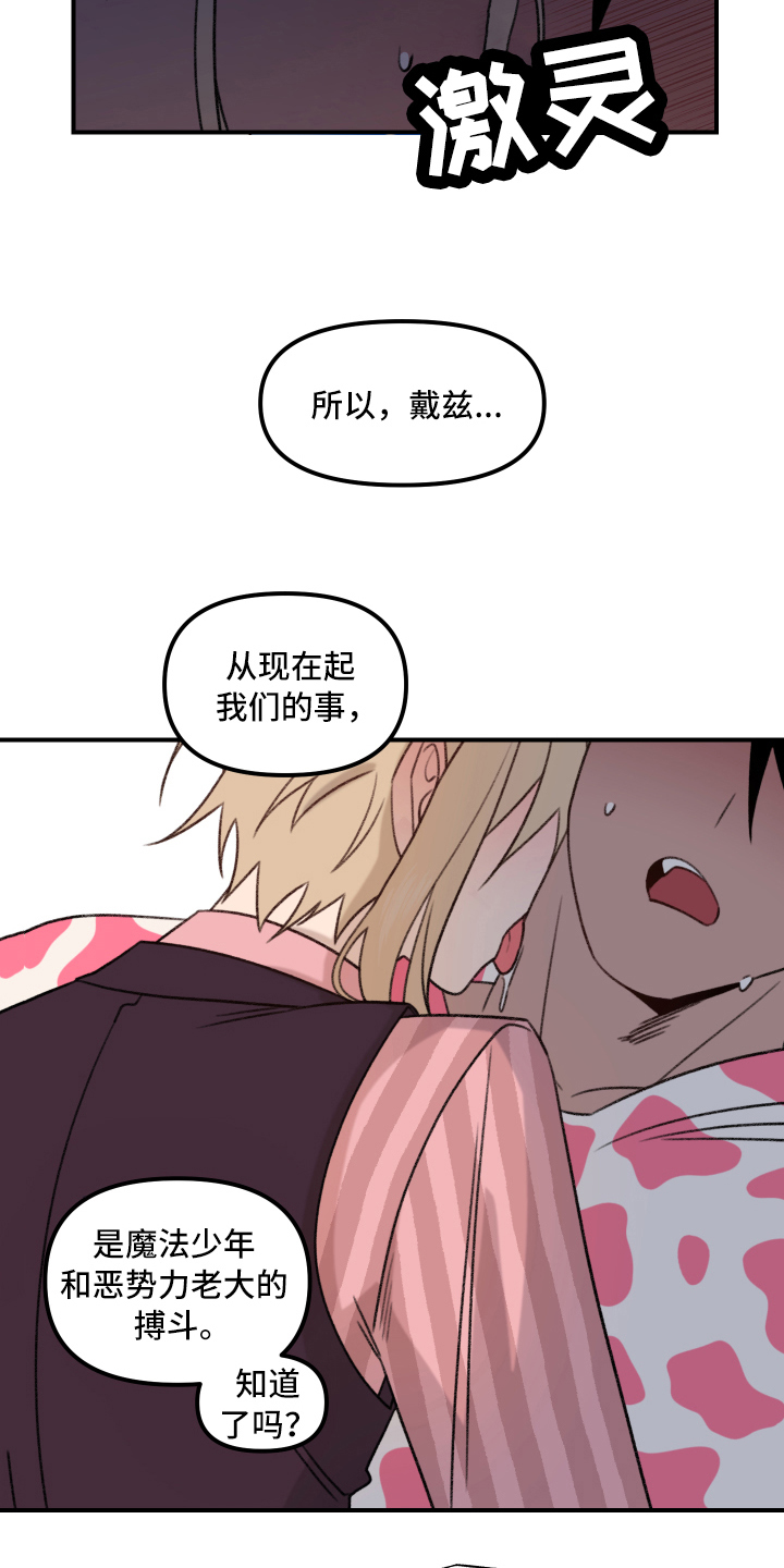 第10章：战斗名义15