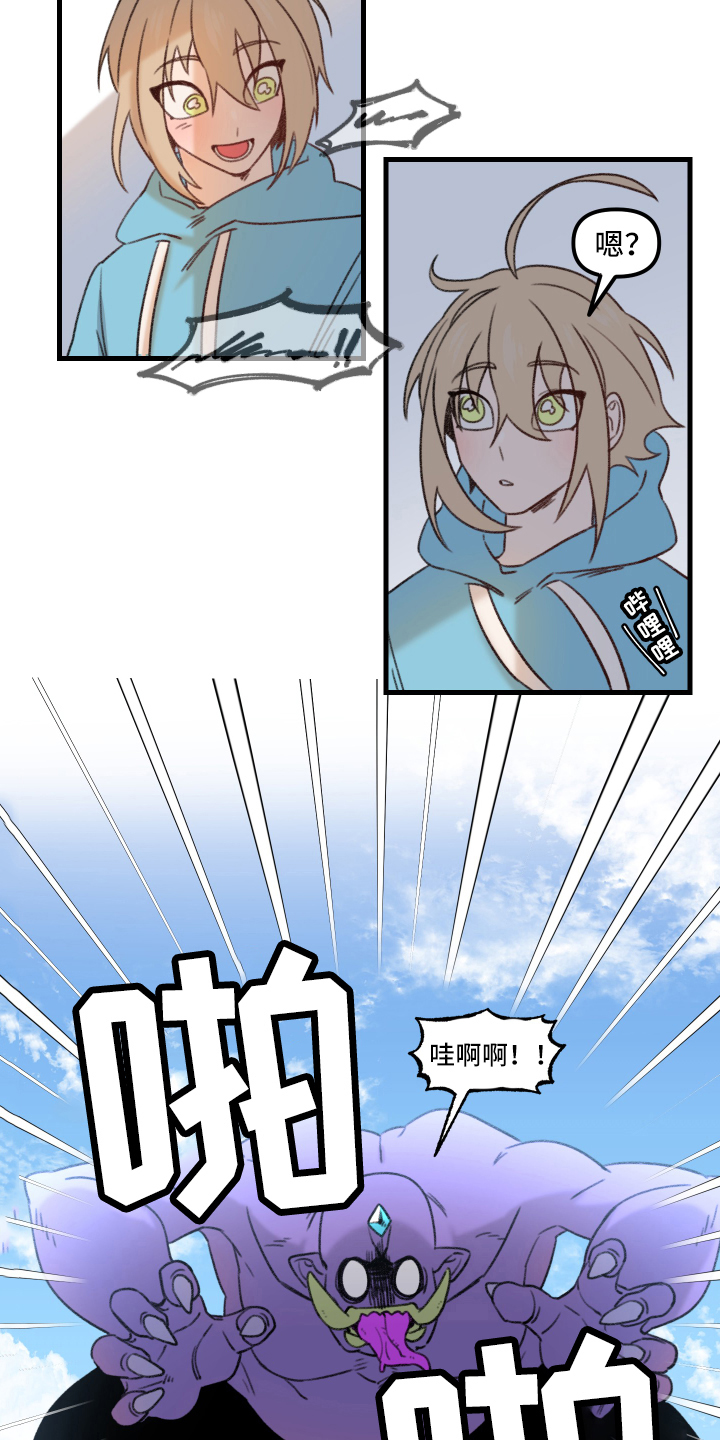 第1章：魔法少男6