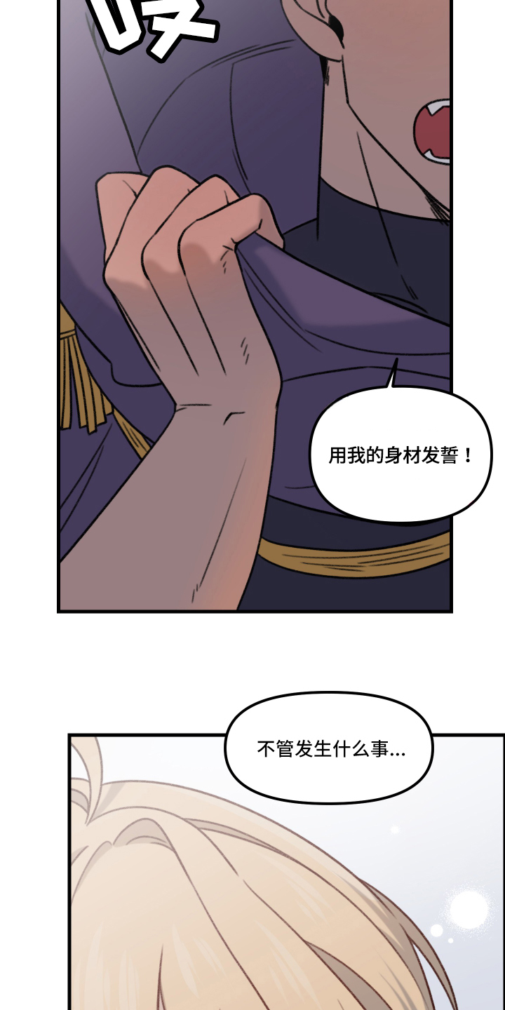 第2章：一见钟情13