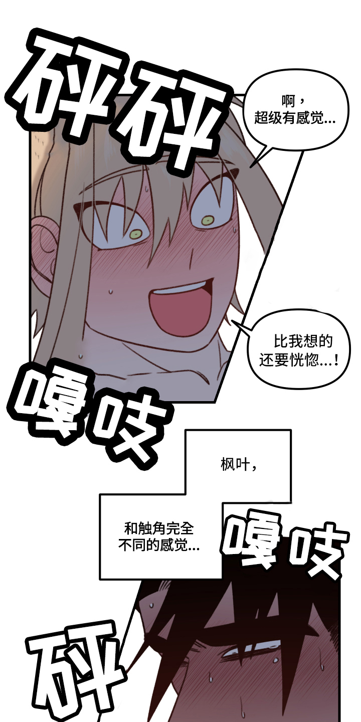 第12章：下次分胜负【完结】0
