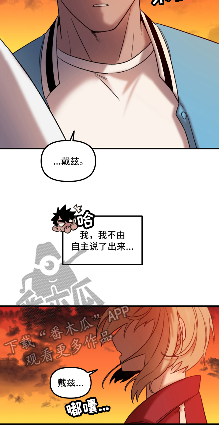 第5章：约会11
