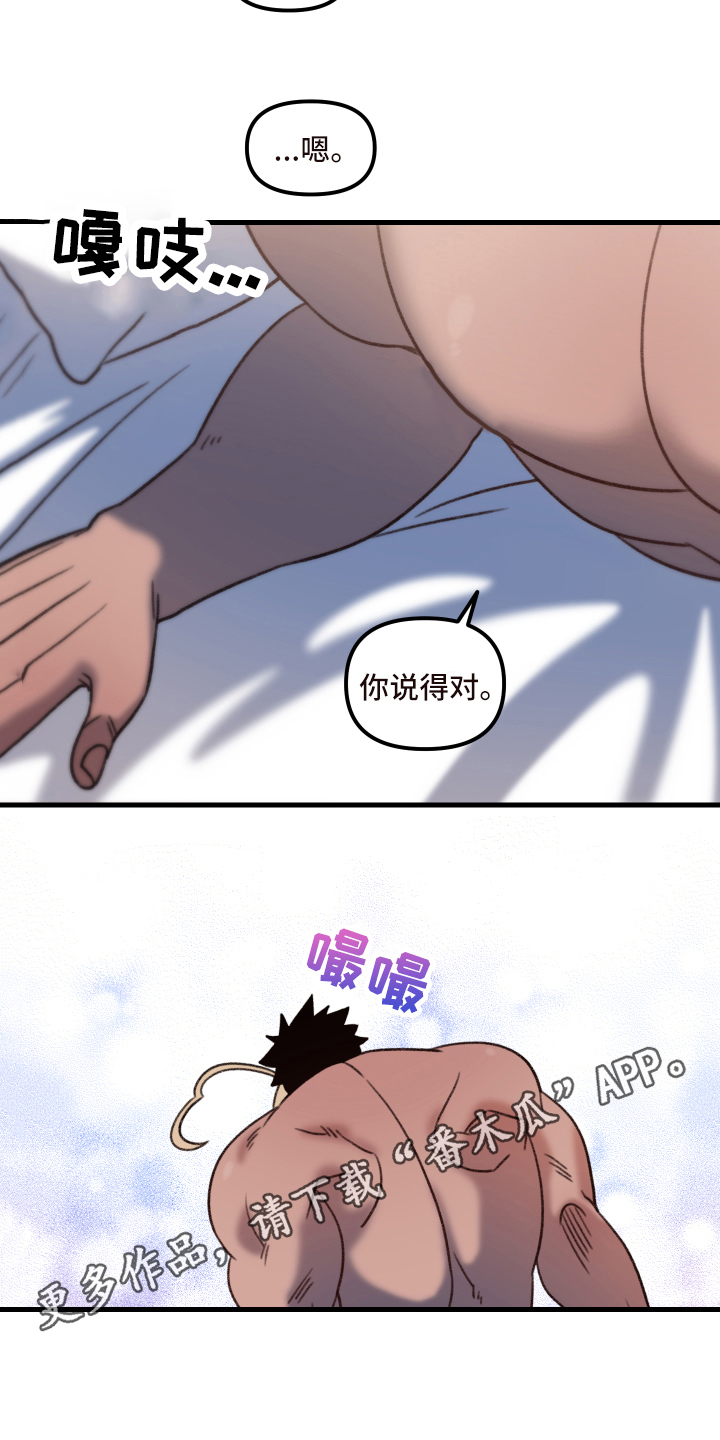 第12章：下次分胜负【完结】18