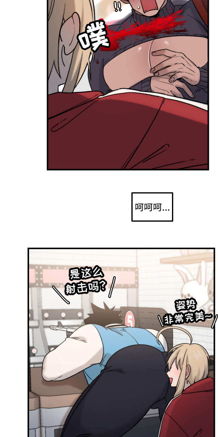 第5章：约会4
