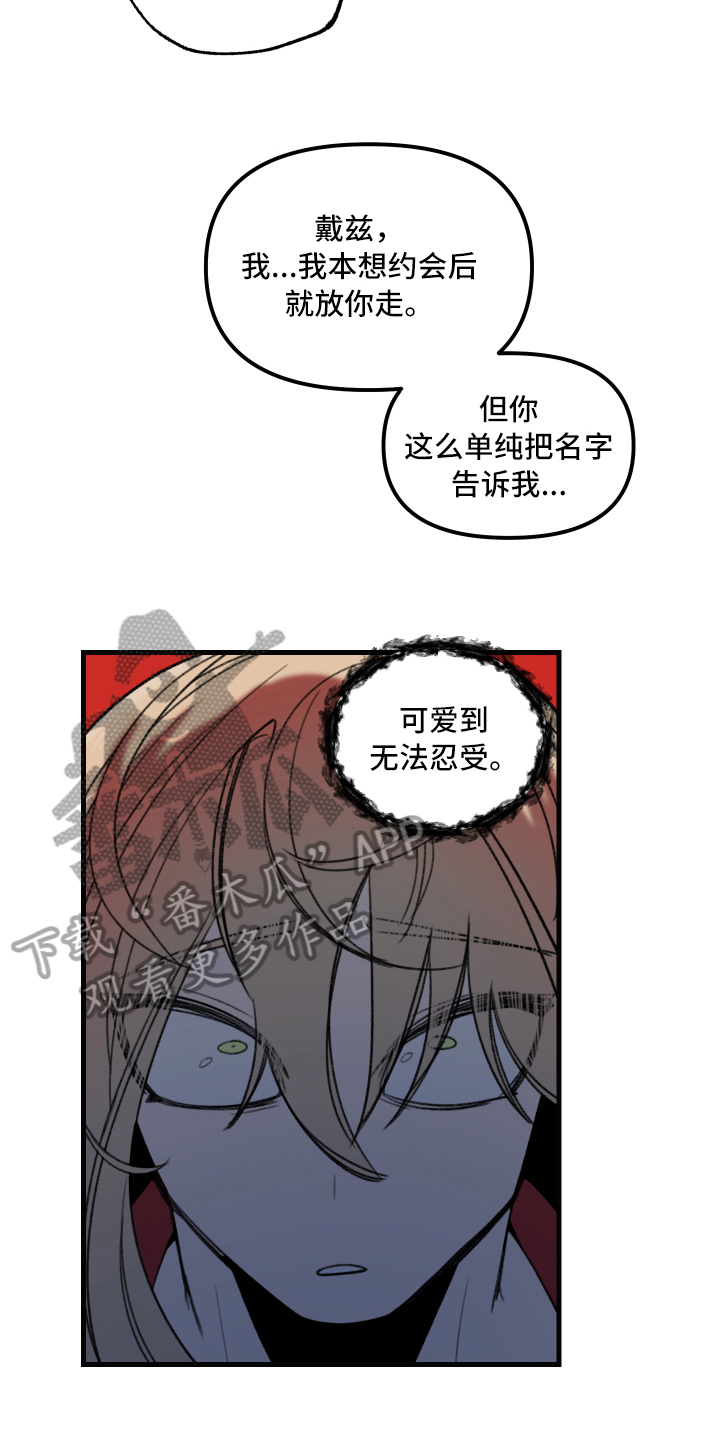 第5章：约会14