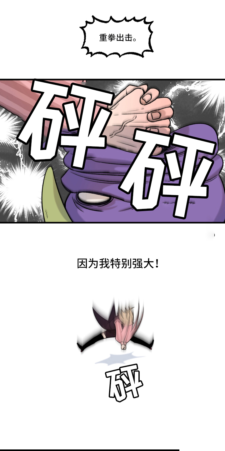 第1章：魔法少男14