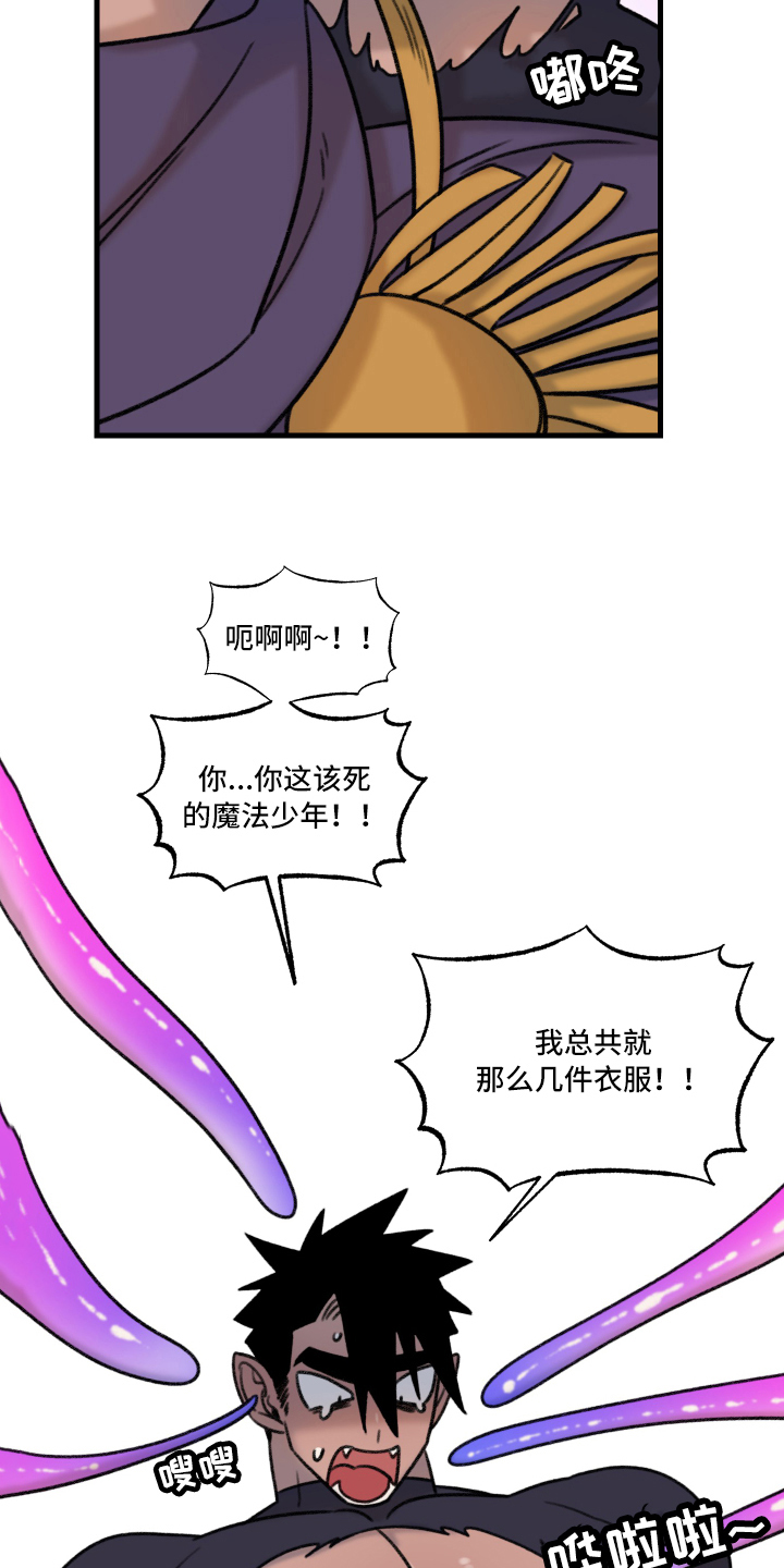 第3章：逃跑8
