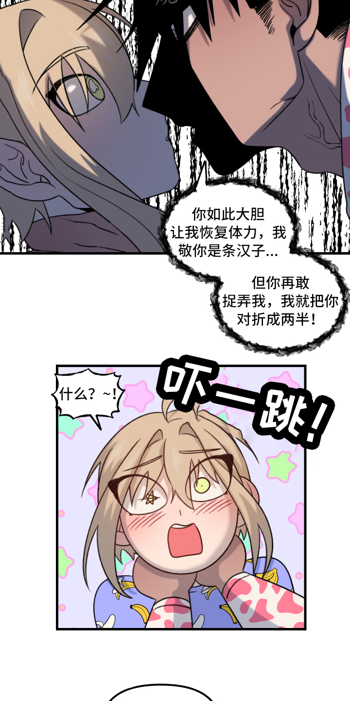 第9章：动摇11