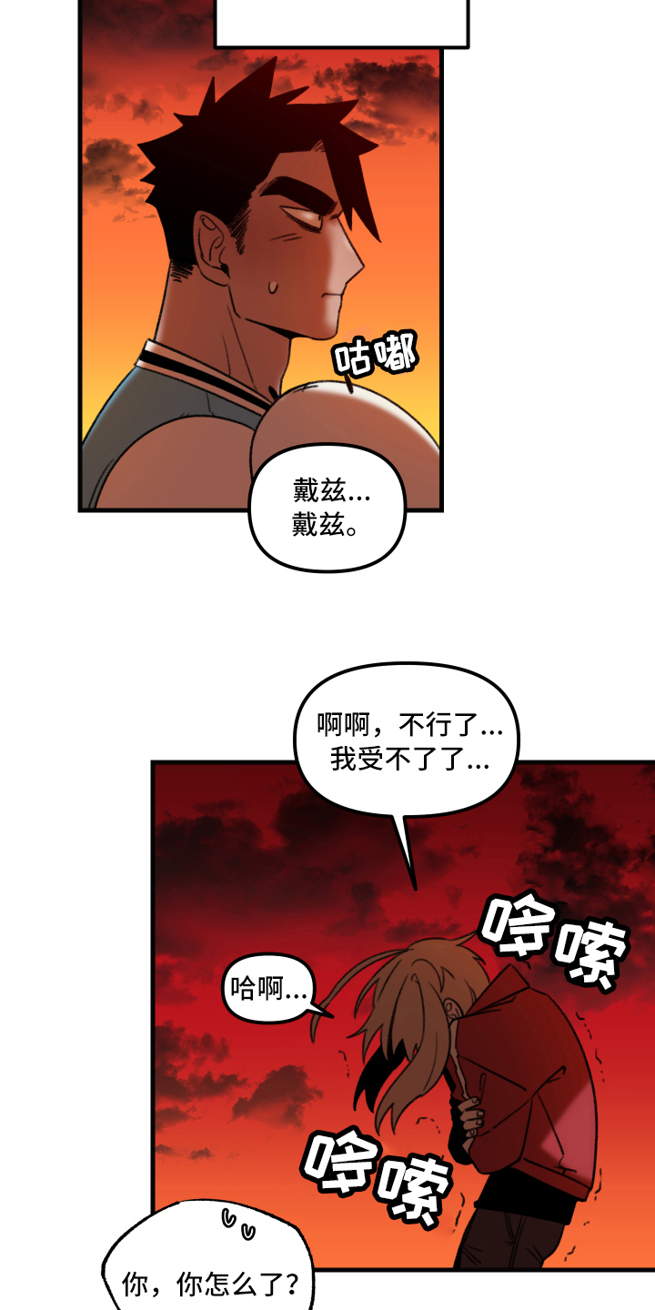 第5章：约会13