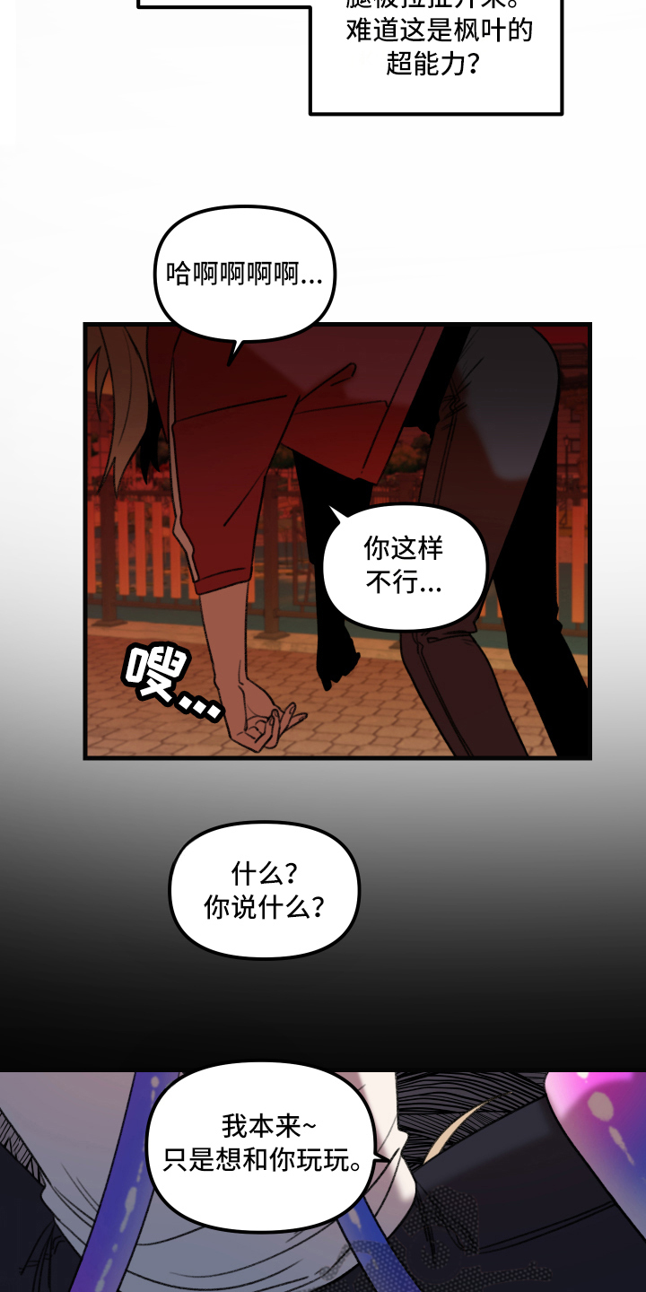 第6章：可爱10