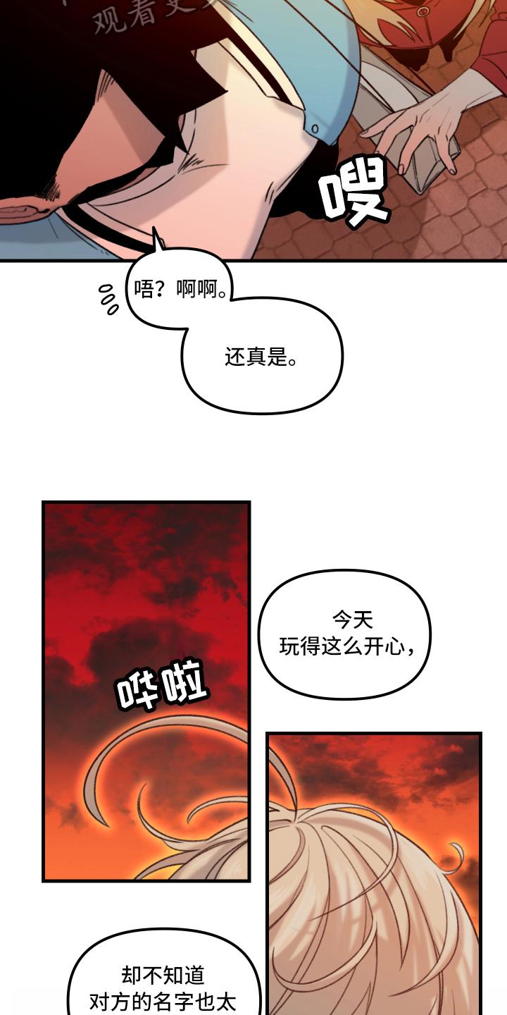 第5章：约会8