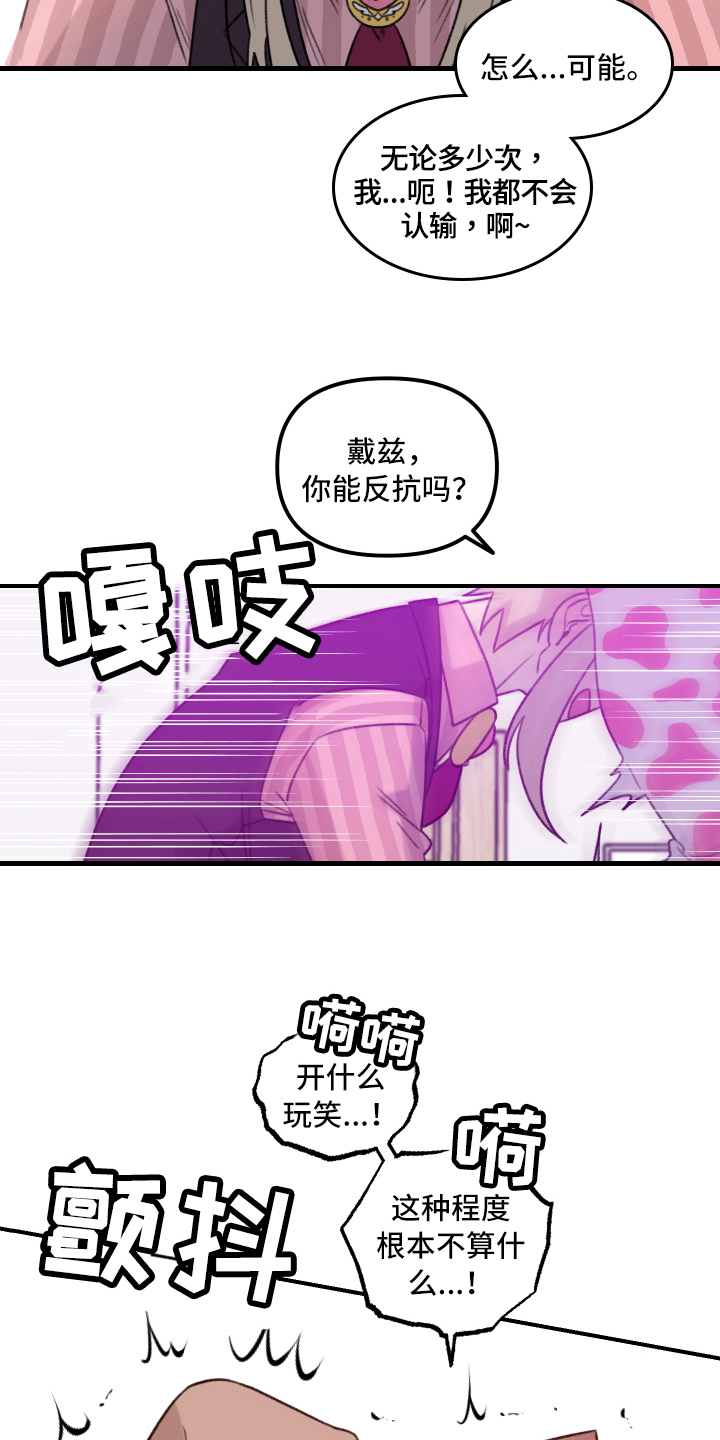 第10章：战斗名义18