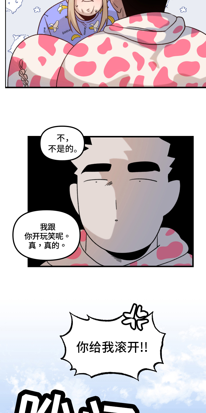 第9章：动摇5