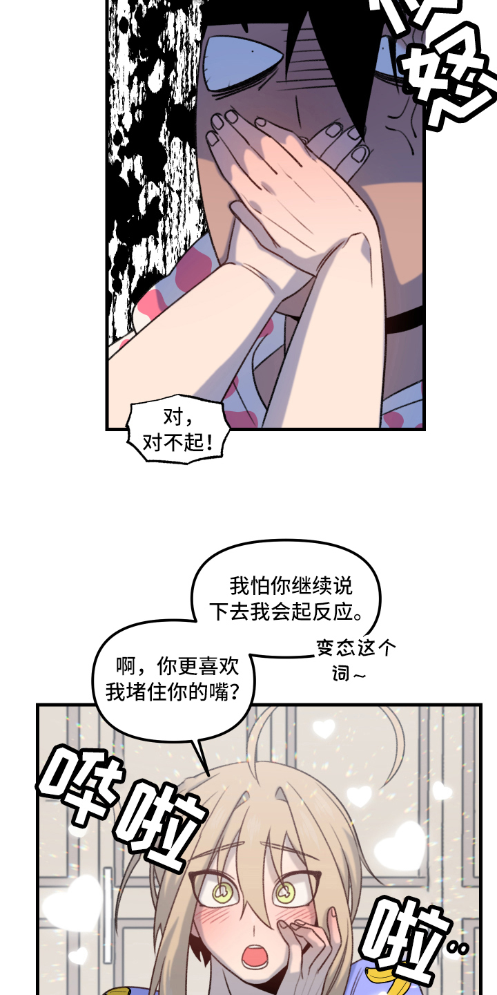 第9章：动摇9