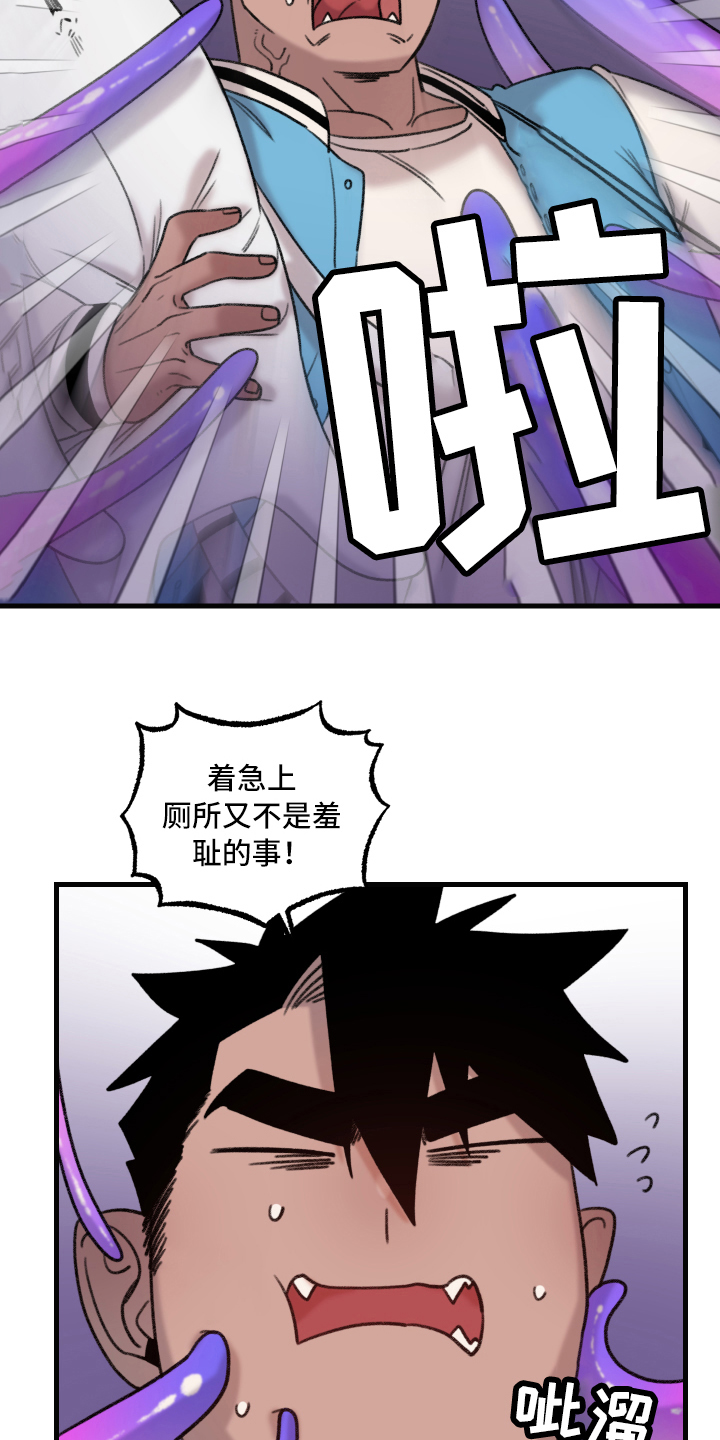 第5章：约会16