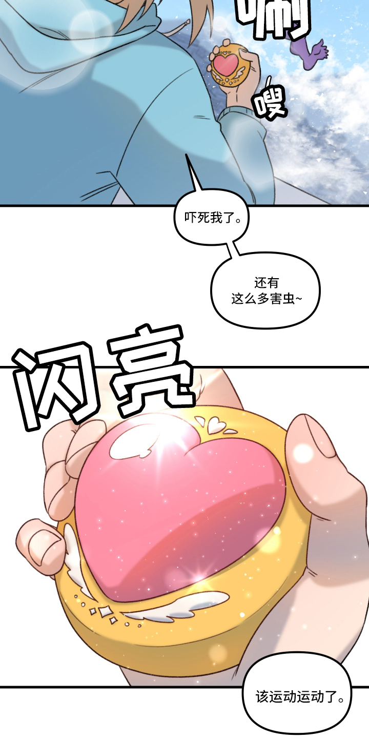 第1章：魔法少男9