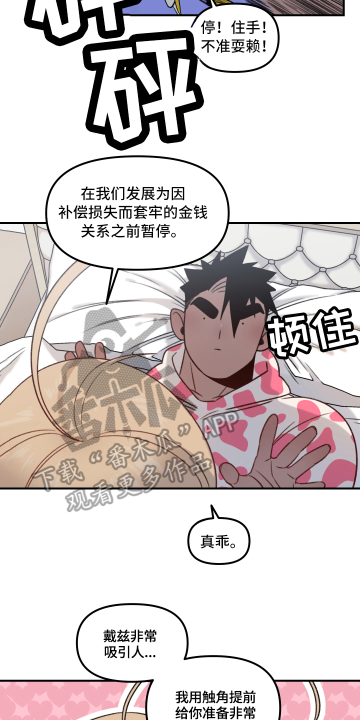 第10章：战斗名义9