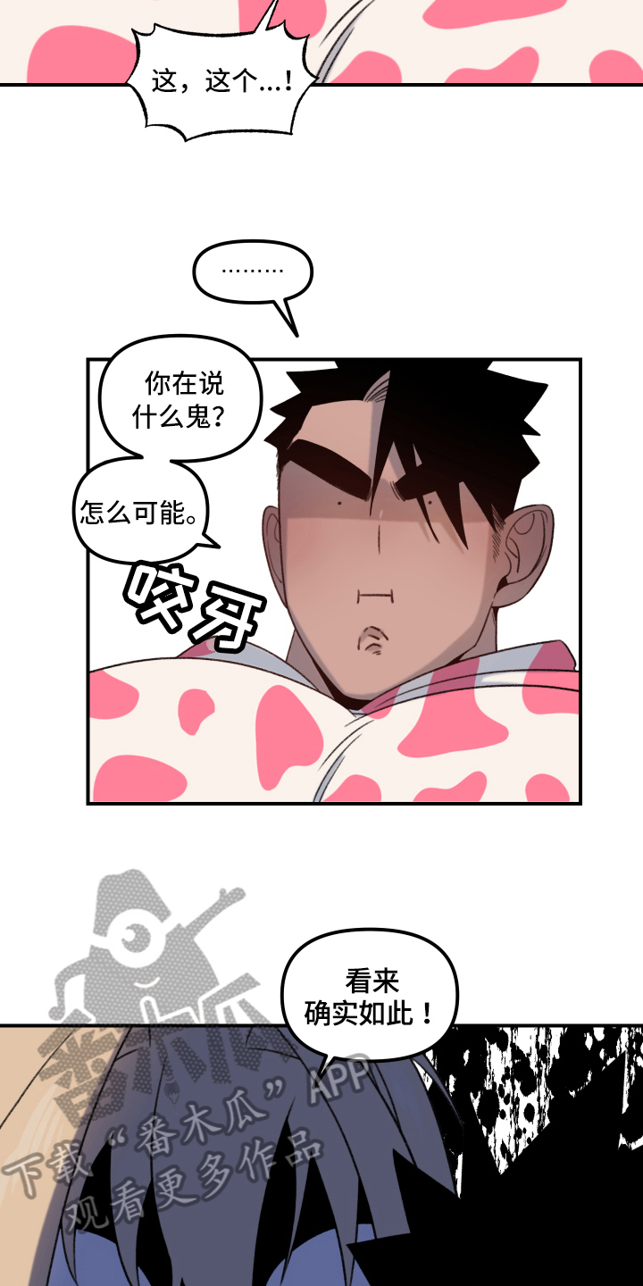 第10章：战斗名义11