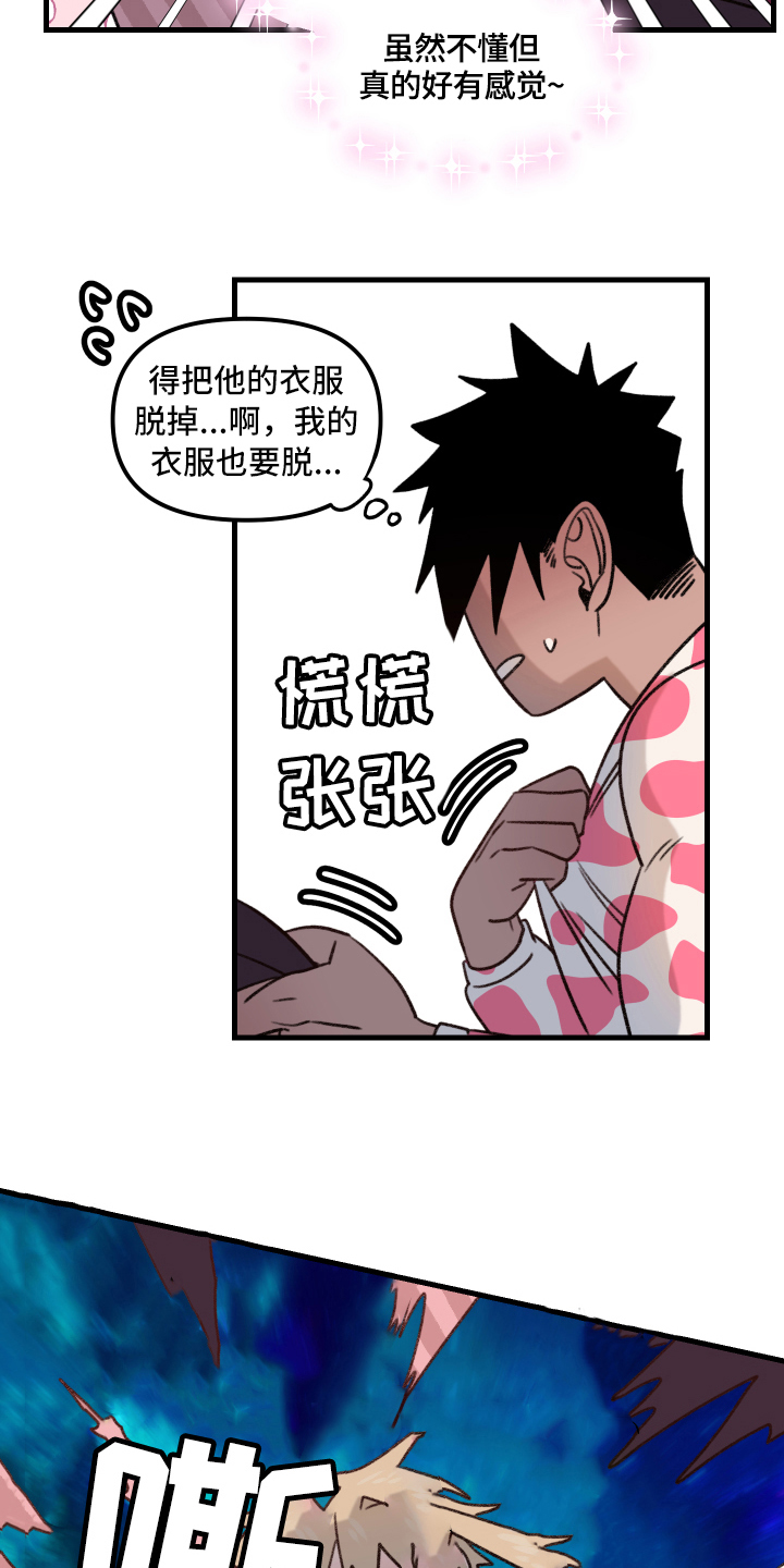 第11章：主动8