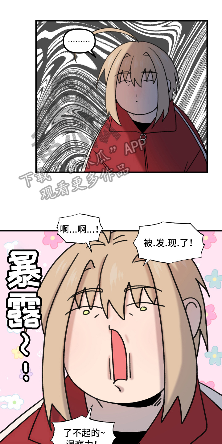 第6章：可爱6