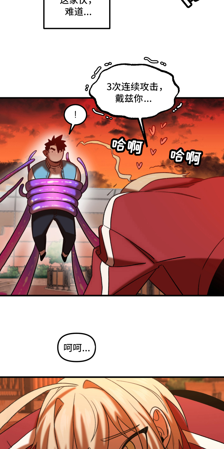 第6章：可爱3