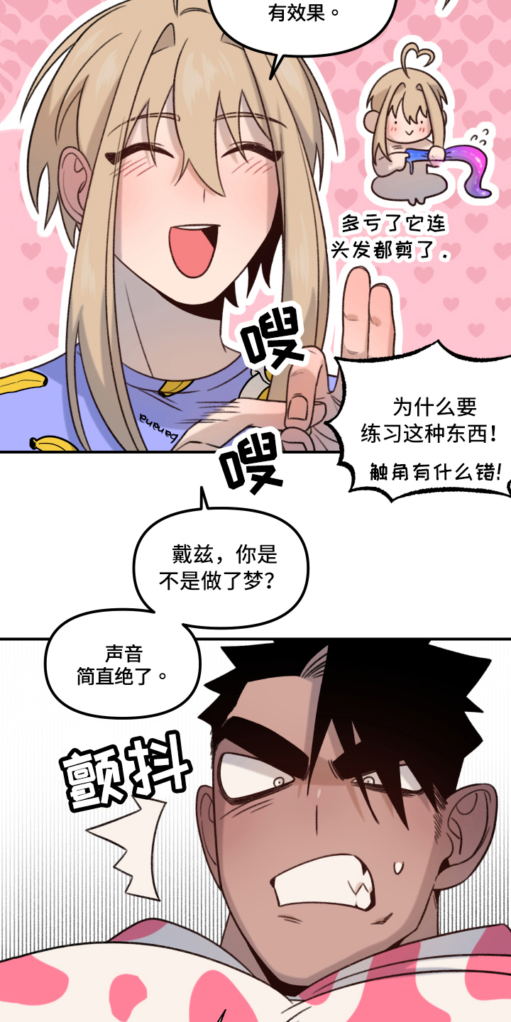 第10章：战斗名义10