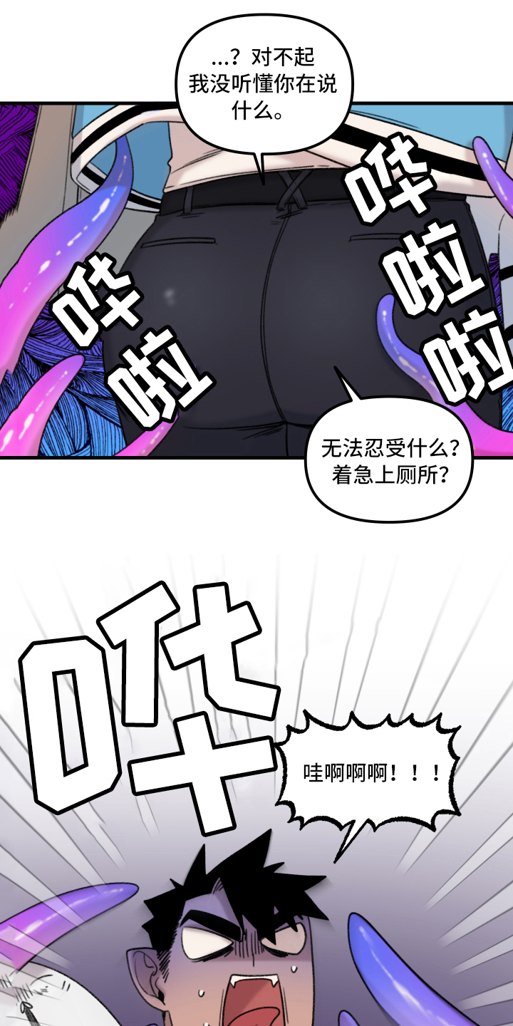 第5章：约会15