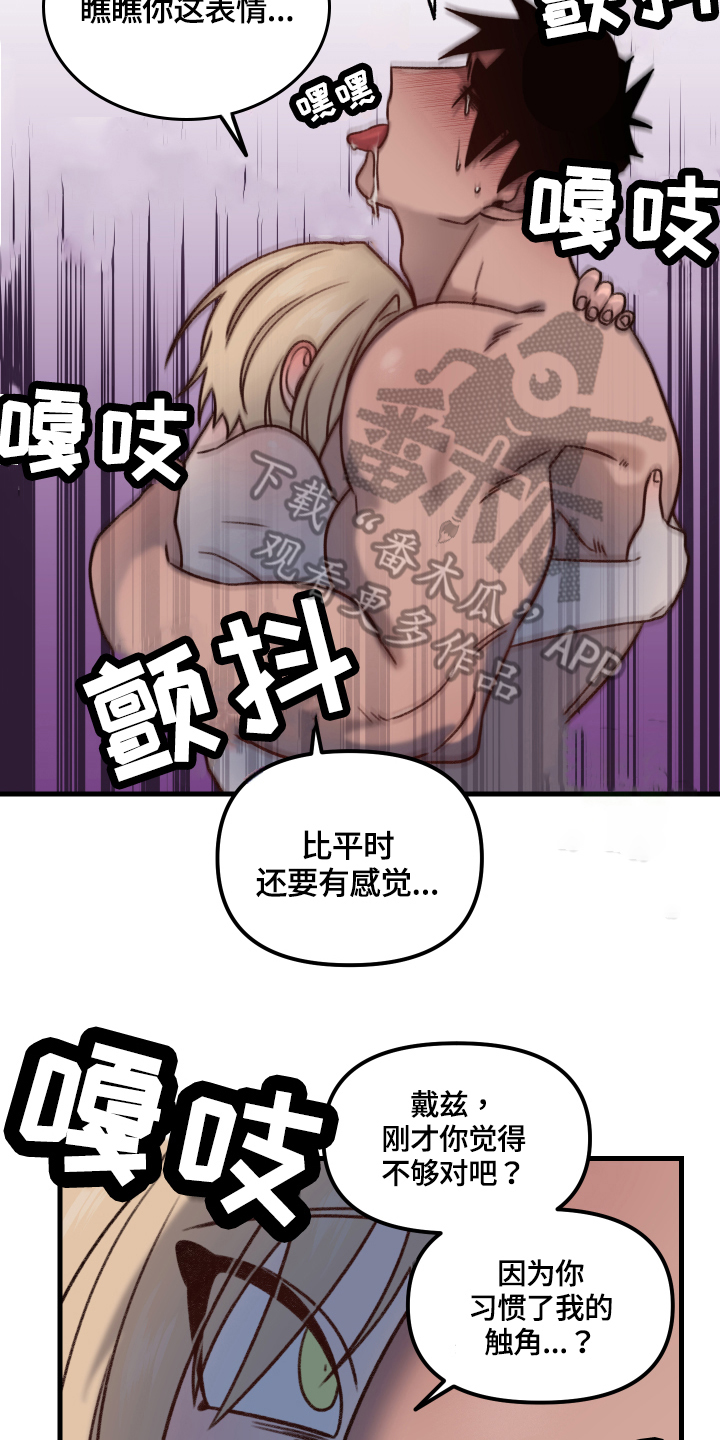 第12章：下次分胜负【完结】7