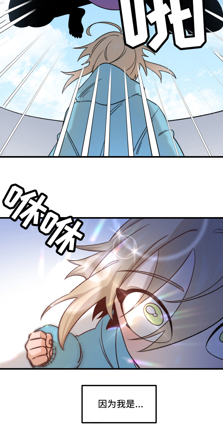第1章：魔法少男7