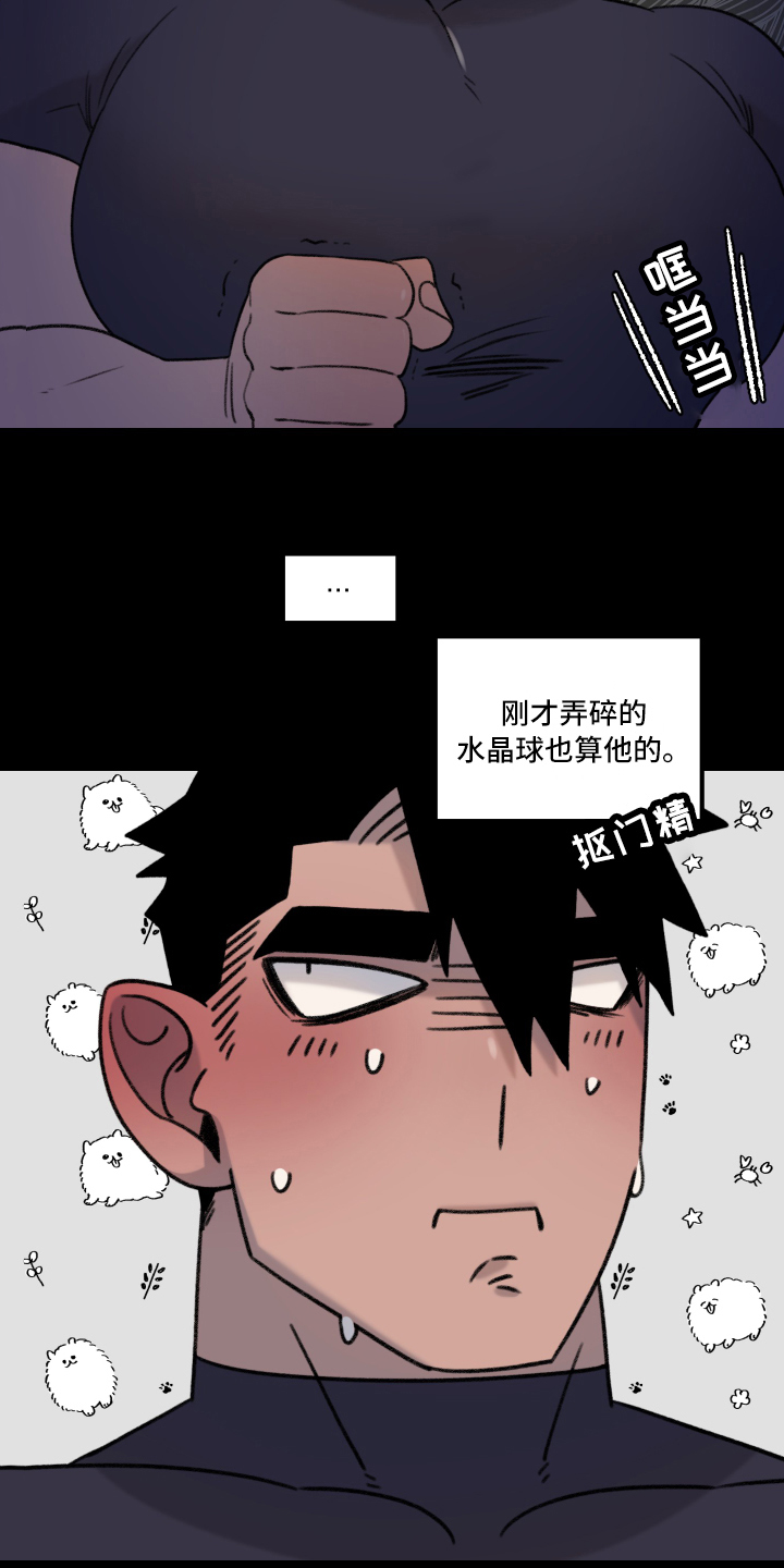 第2章：一见钟情6