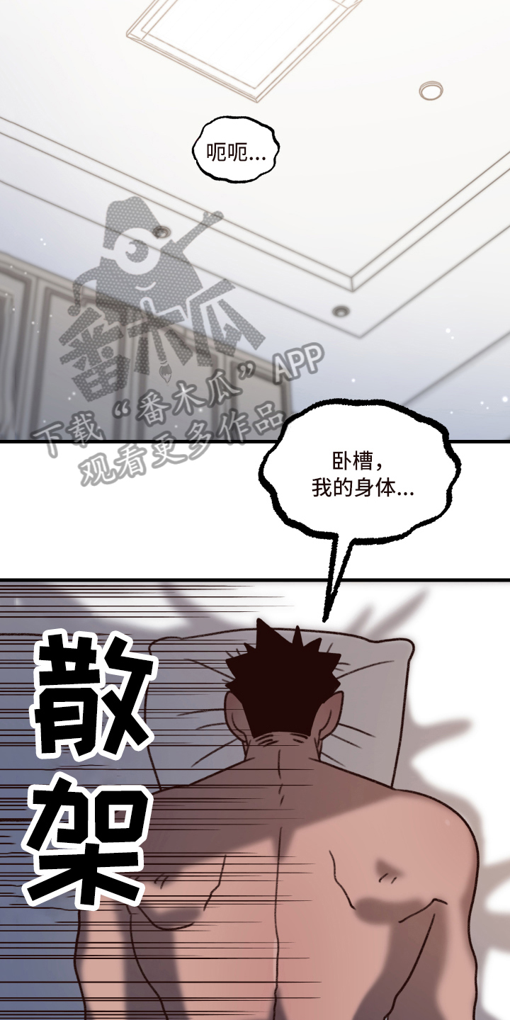 第12章：下次分胜负【完结】13